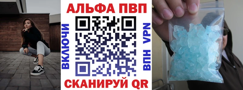 Alpha PVP Crystall  Новосиль 