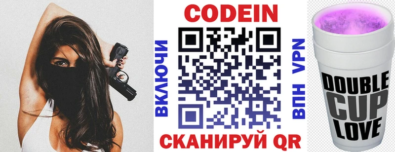 Кодеиновый сироп Lean напиток Lean (лин)  Новосиль 