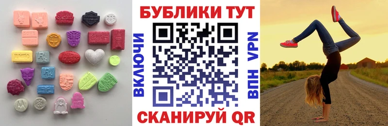 Экстази XTC  Новосиль 