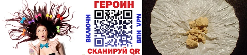 Героин хмурый закладки Новосиль