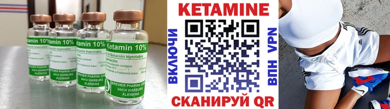 Кетамин VHQ  Новосиль 