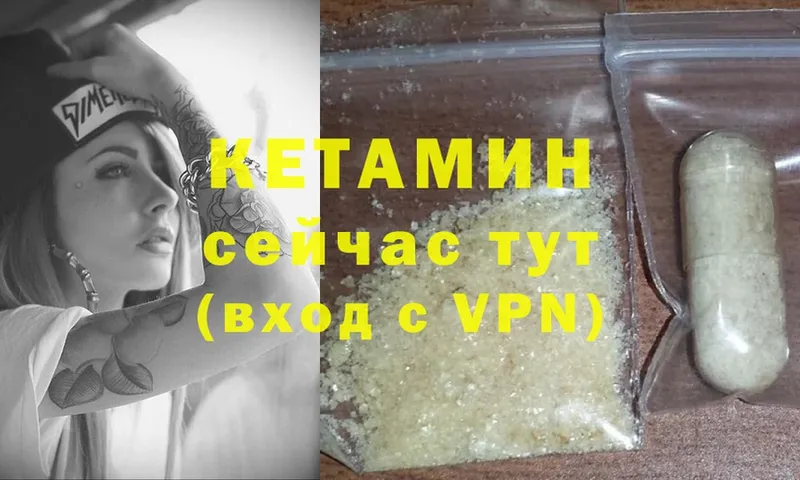 Кетамин ketamine Новосиль