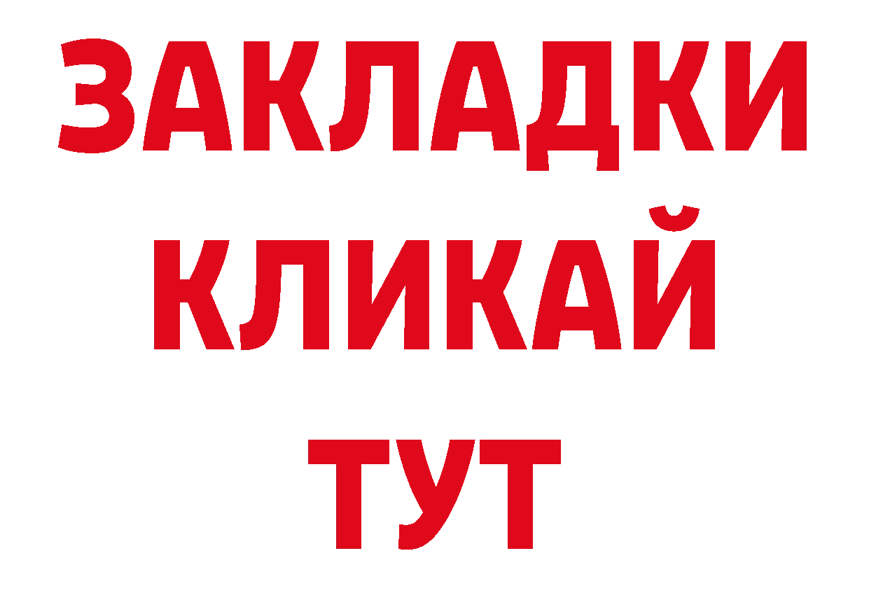 Дистиллят ТГК гашишное масло зеркало маркетплейс блэк спрут Новосиль