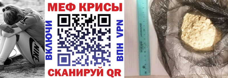 МЕФ VHQ  Новосиль 