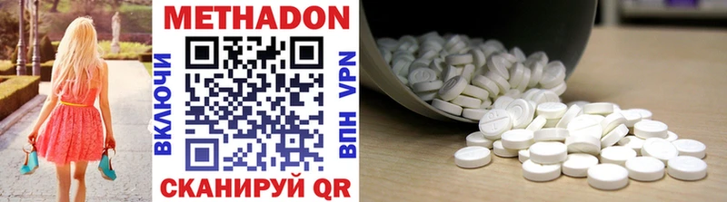 Метадон methadone  Новосиль 